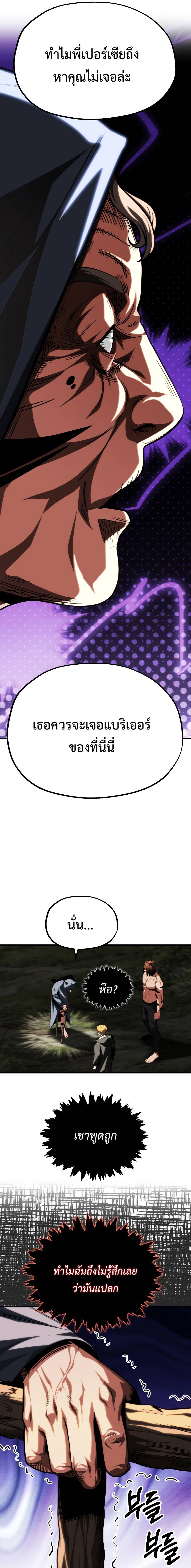 อ่านมังงะ Youngest Scion of the Mages ตอนที่ 56/12.jpg