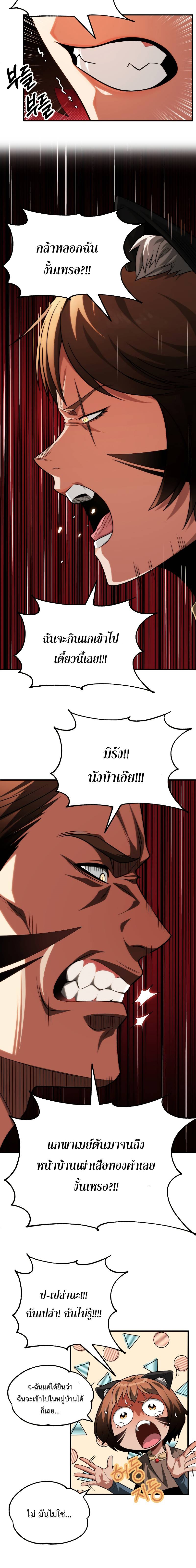 อ่านมังงะ Youngest Scion of the Mages ตอนที่ 56/1.jpg