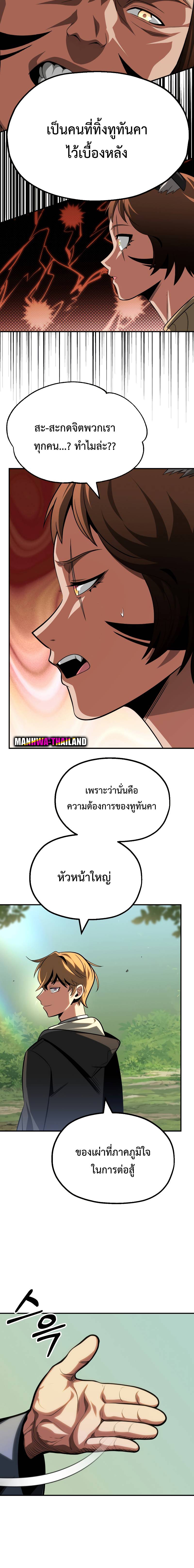 อ่านมังงะ Youngest Scion of the Mages ตอนที่ 56/15.jpg