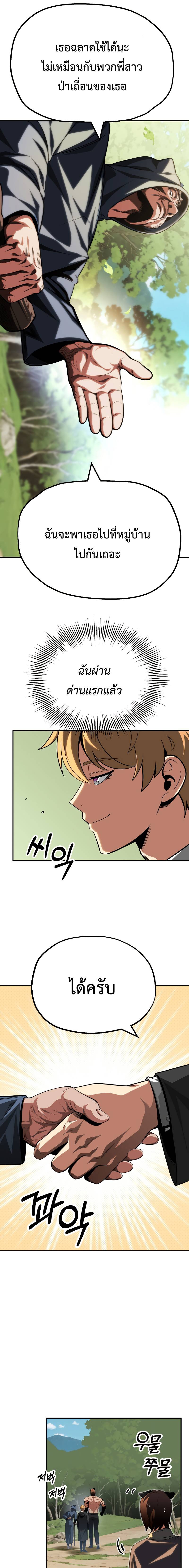 อ่านมังงะ Youngest Scion of the Mages ตอนที่ 56/16.jpg