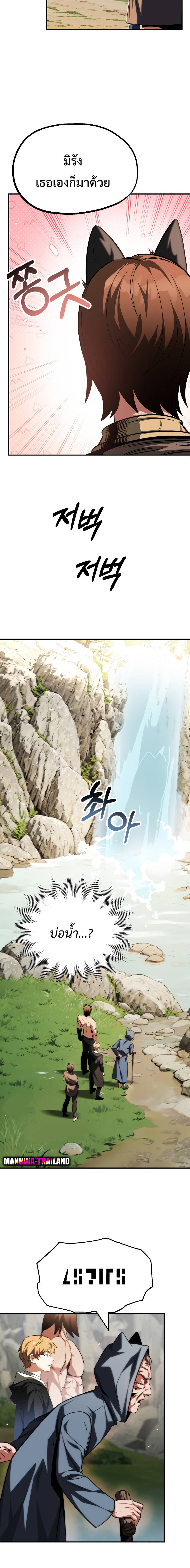 อ่านมังงะ Youngest Scion of the Mages ตอนที่ 56/17.jpg