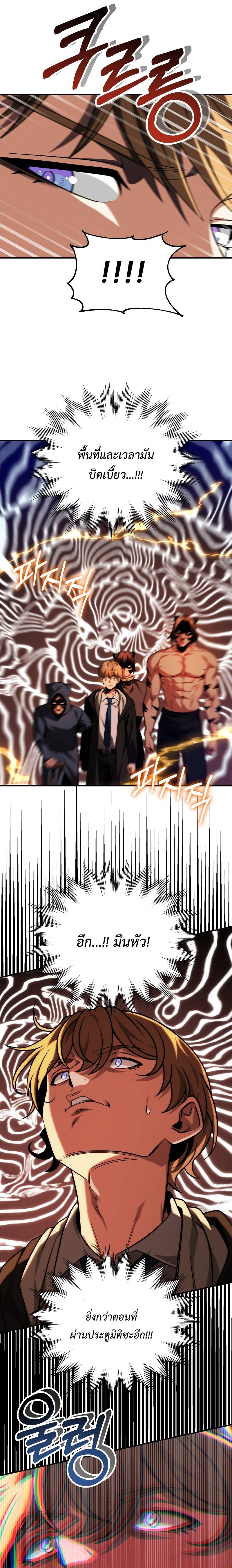 อ่านมังงะ Youngest Scion of the Mages ตอนที่ 56/18.jpg