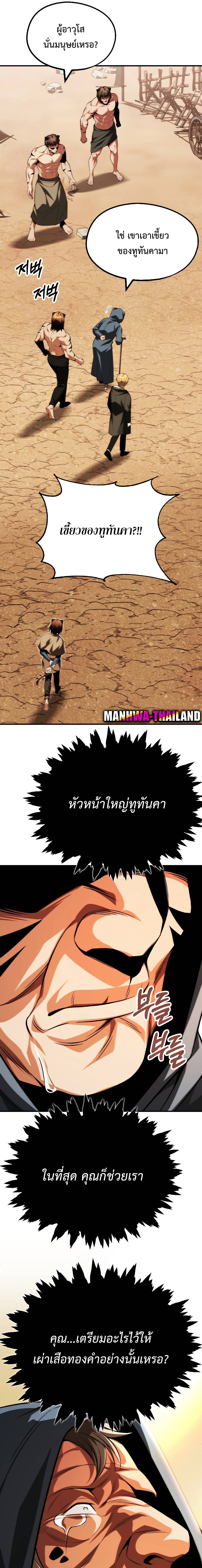 อ่านมังงะ Youngest Scion of the Mages ตอนที่ 56/20.jpg