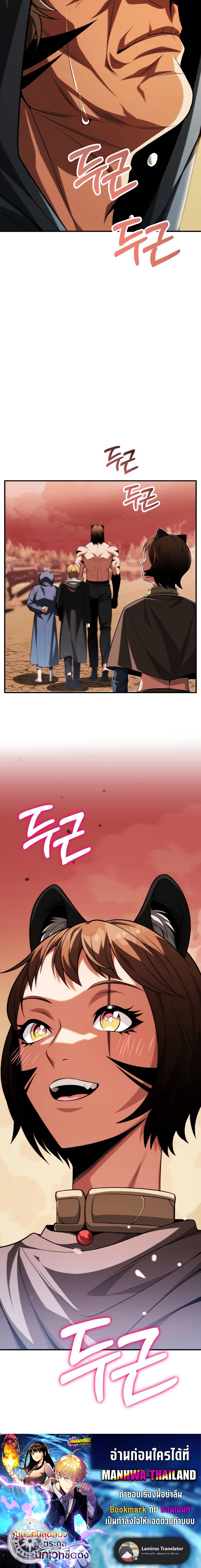อ่านมังงะ Youngest Scion of the Mages ตอนที่ 56/21.jpg