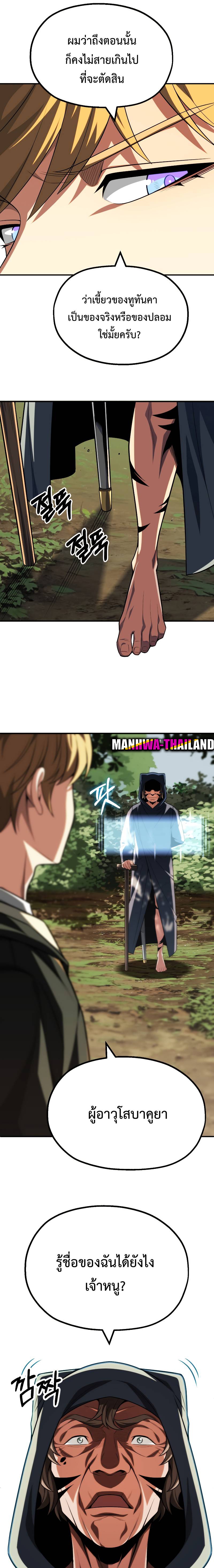 อ่านมังงะ Youngest Scion of the Mages ตอนที่ 56/4.jpg