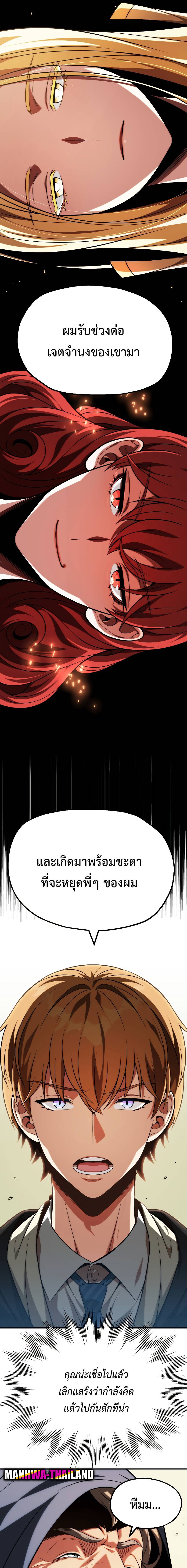 อ่านมังงะ Youngest Scion of the Mages ตอนที่ 56/6.jpg