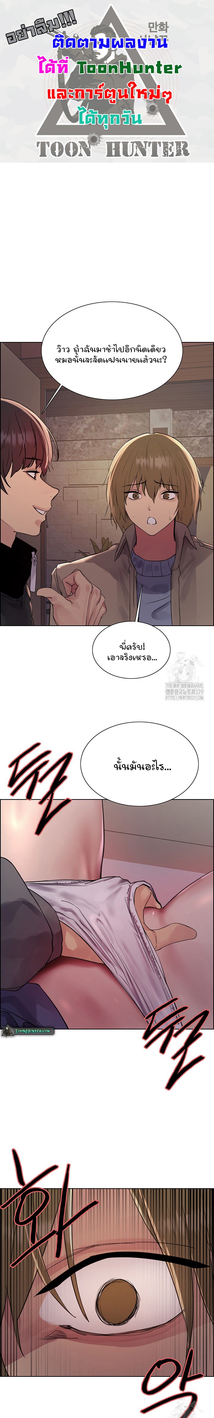 อ่านมังงะ Sex-stop Watch ตอนที่ 85/0.jpg