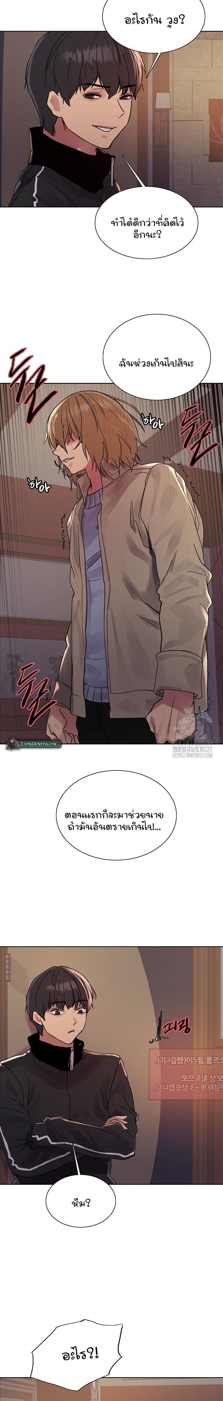 อ่านมังงะ Sex-stop Watch ตอนที่ 85/10.jpg