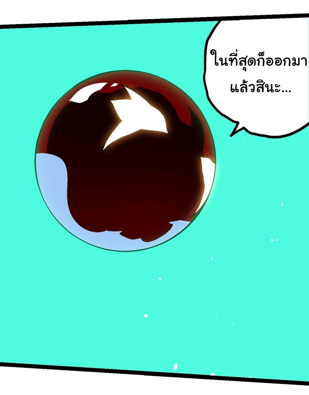 อ่านมังงะ Evolution from the Big Tree ตอนที่ 165/11.jpg