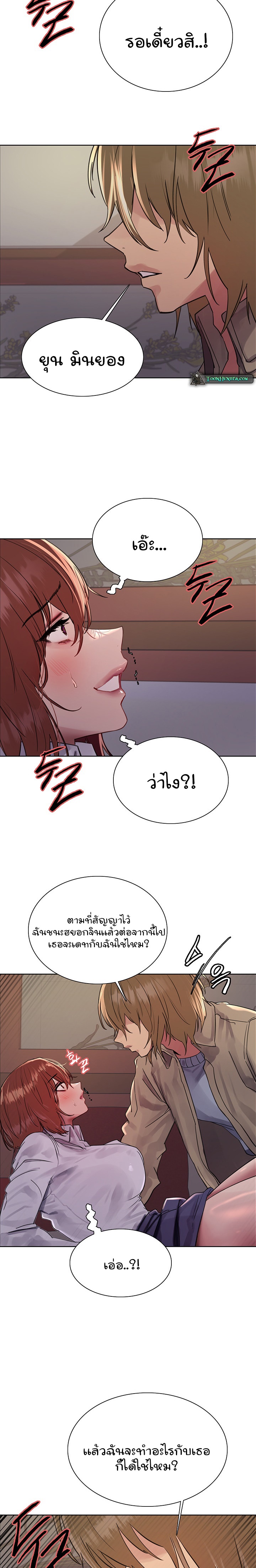 อ่านมังงะ Sex-stop Watch ตอนที่ 85/12.jpg