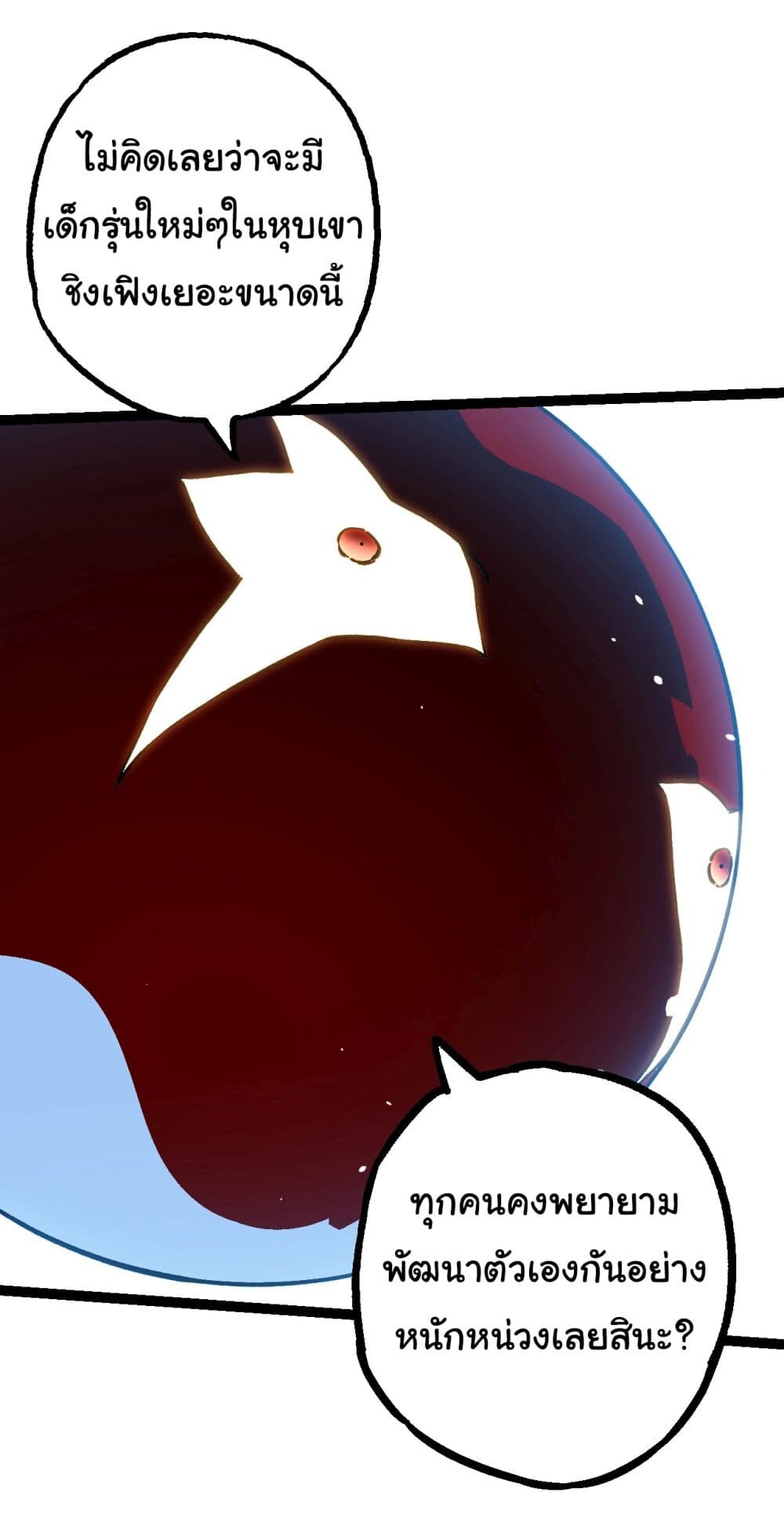 อ่านมังงะ Evolution from the Big Tree ตอนที่ 165/12.jpg