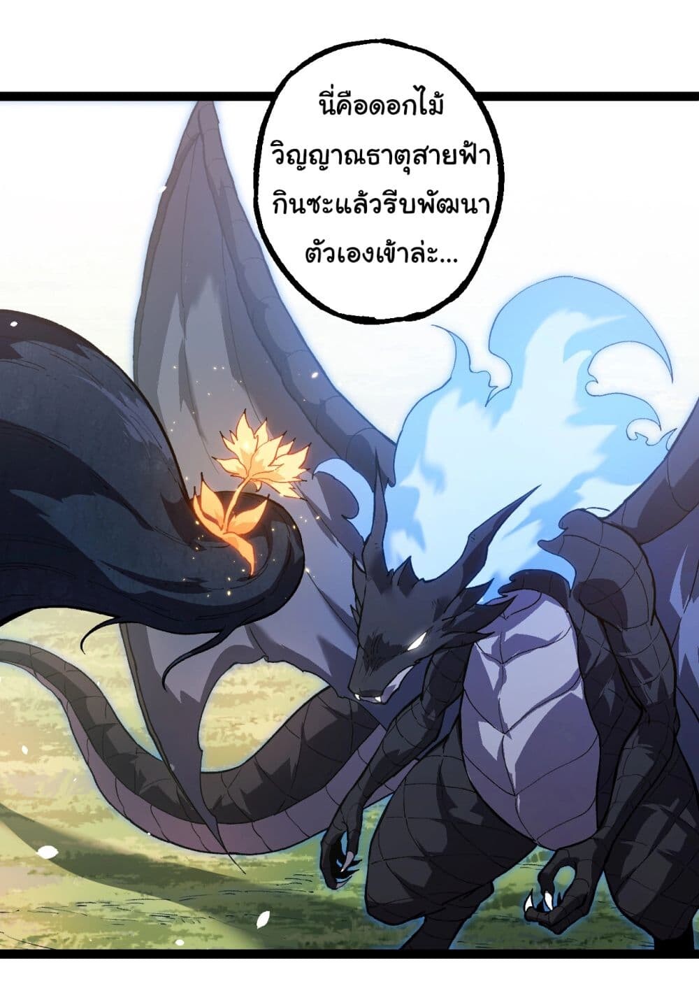 อ่านมังงะ Evolution from the Big Tree ตอนที่ 165/13.jpg