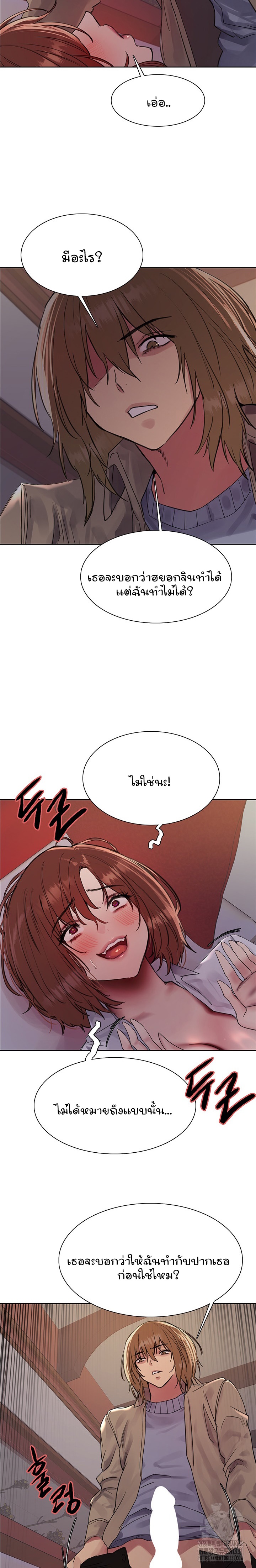อ่านมังงะ Sex-stop Watch ตอนที่ 85/17.jpg