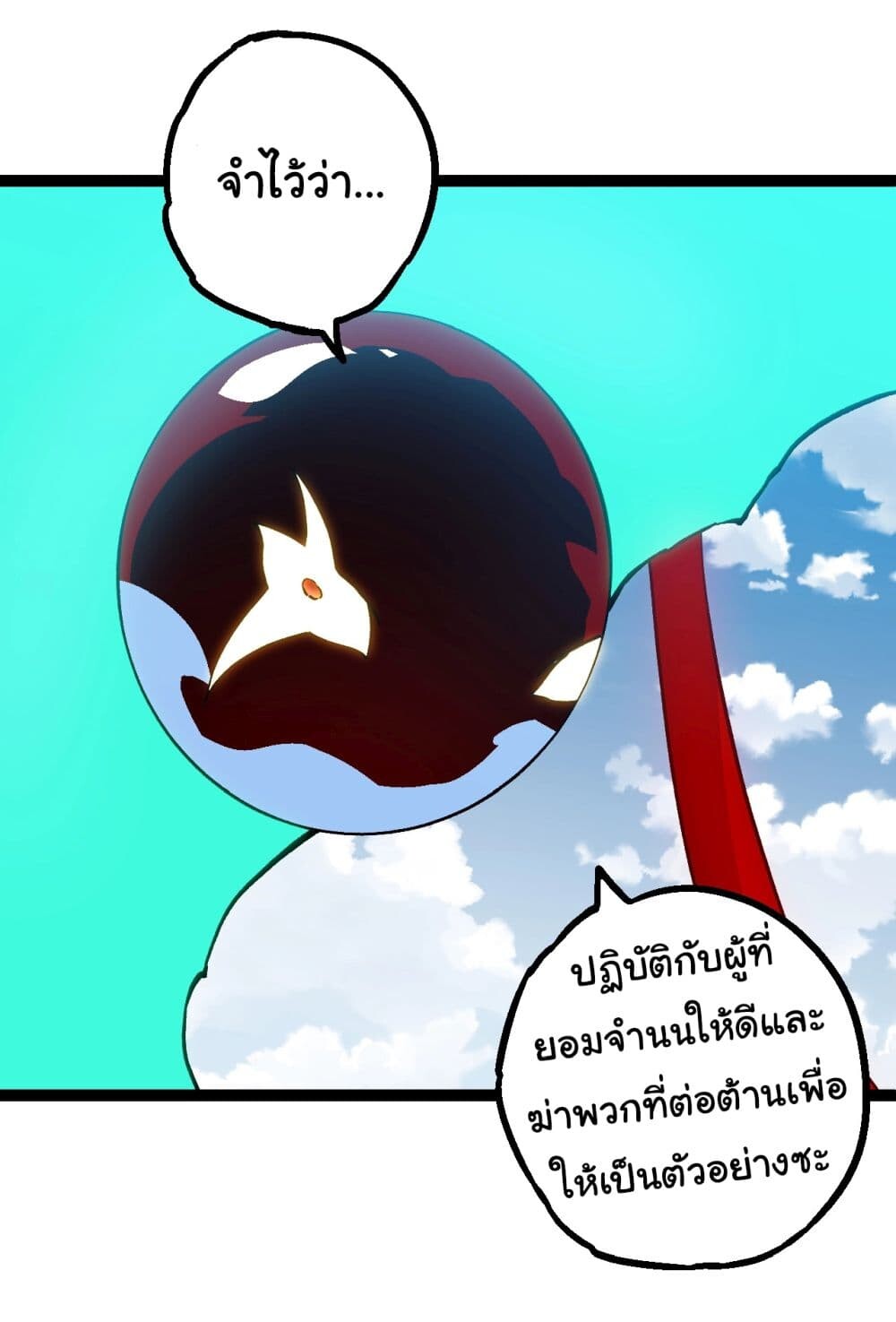 อ่านมังงะ Evolution from the Big Tree ตอนที่ 165/18.jpg