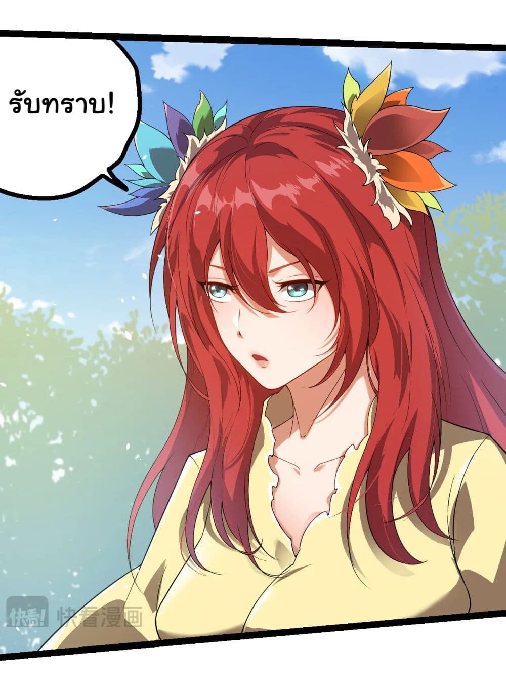 อ่านมังงะ Evolution from the Big Tree ตอนที่ 165/22.jpg