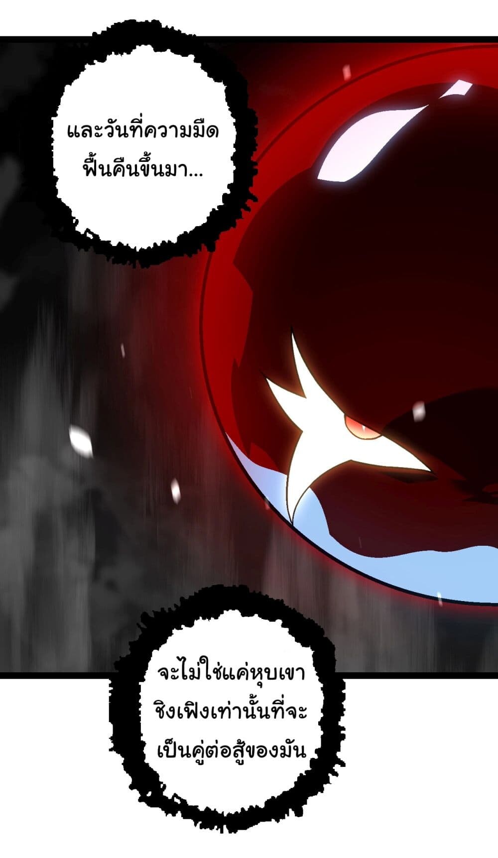 อ่านมังงะ Evolution from the Big Tree ตอนที่ 165/26.jpg