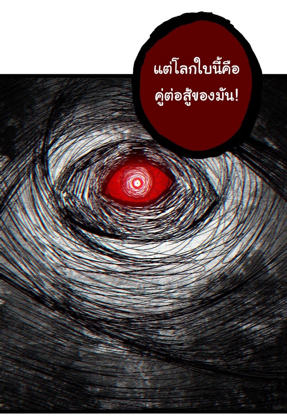 อ่านมังงะ Evolution from the Big Tree ตอนที่ 165/27.jpg