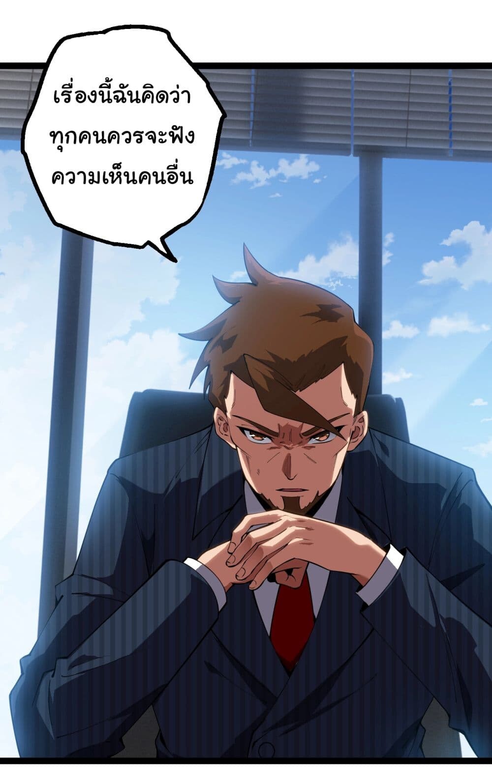 อ่านมังงะ Evolution from the Big Tree ตอนที่ 165/29.jpg