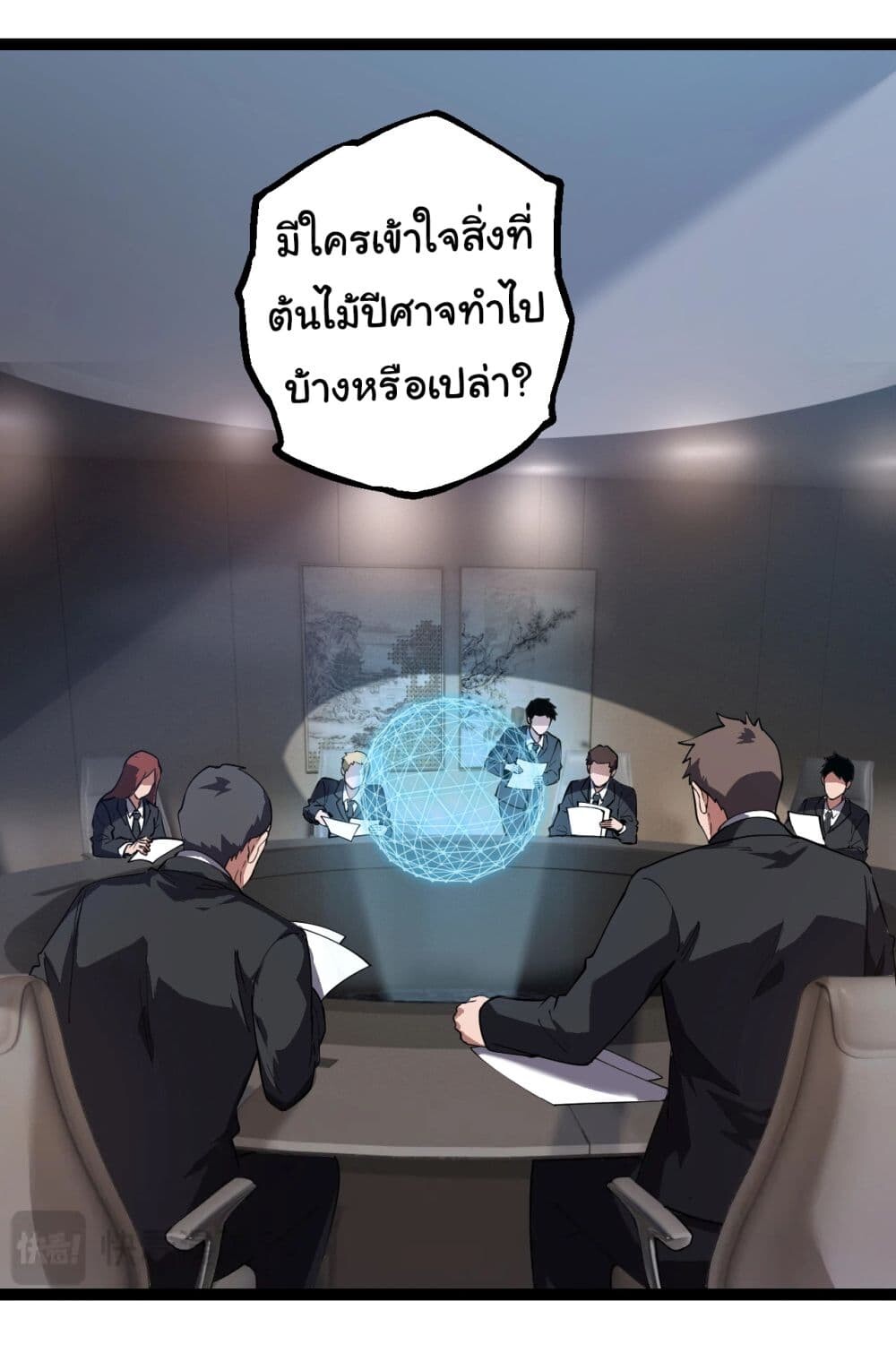 อ่านมังงะ Evolution from the Big Tree ตอนที่ 165/30.jpg