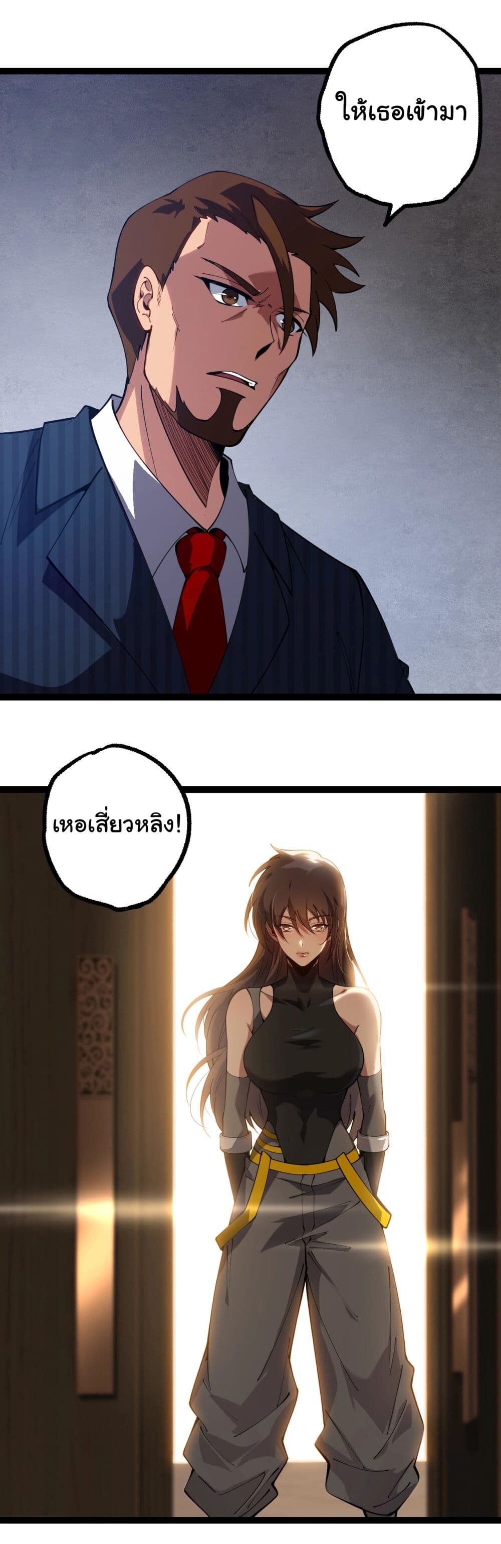 อ่านมังงะ Evolution from the Big Tree ตอนที่ 165/31.jpg