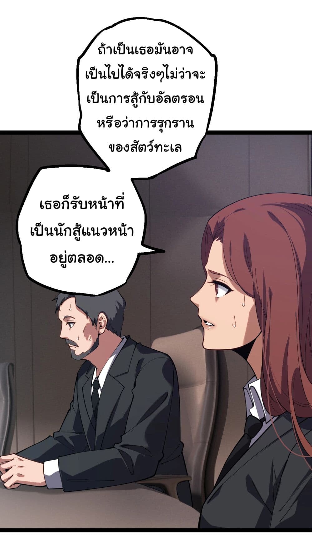 อ่านมังงะ Evolution from the Big Tree ตอนที่ 165/33.jpg