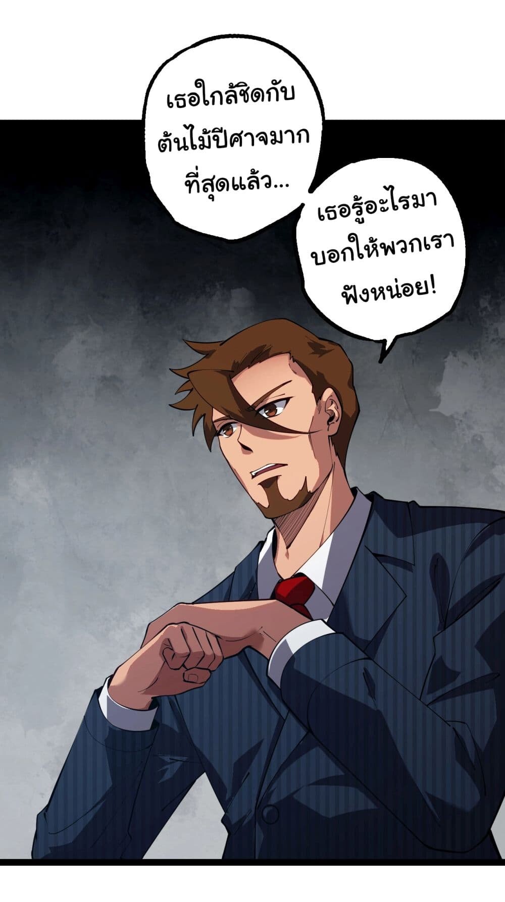 อ่านมังงะ Evolution from the Big Tree ตอนที่ 165/34.jpg