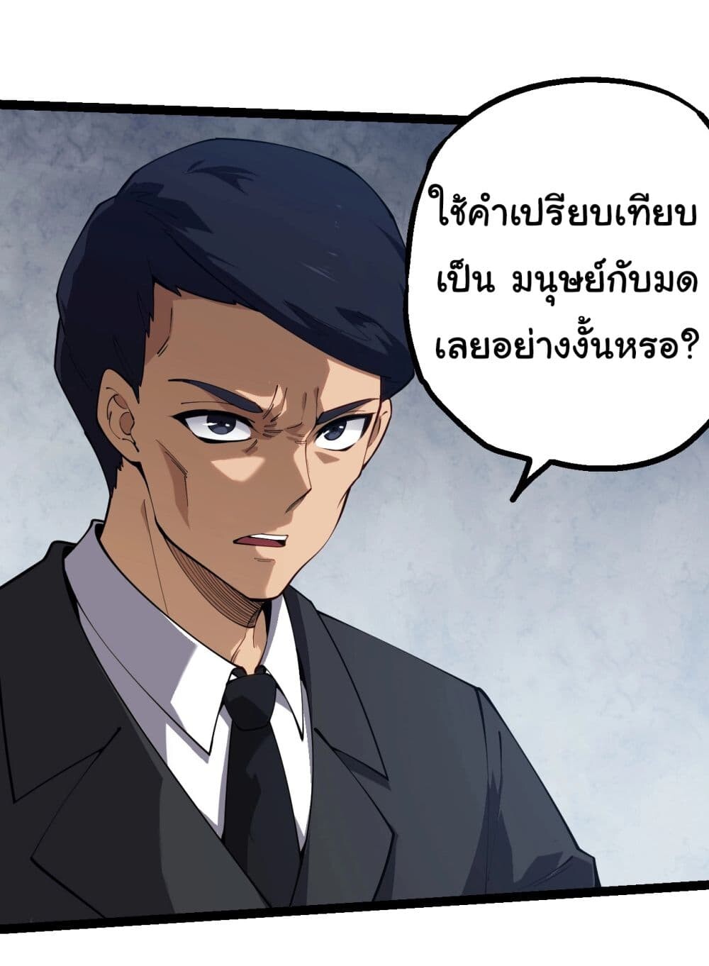 อ่านมังงะ Evolution from the Big Tree ตอนที่ 165/37.jpg