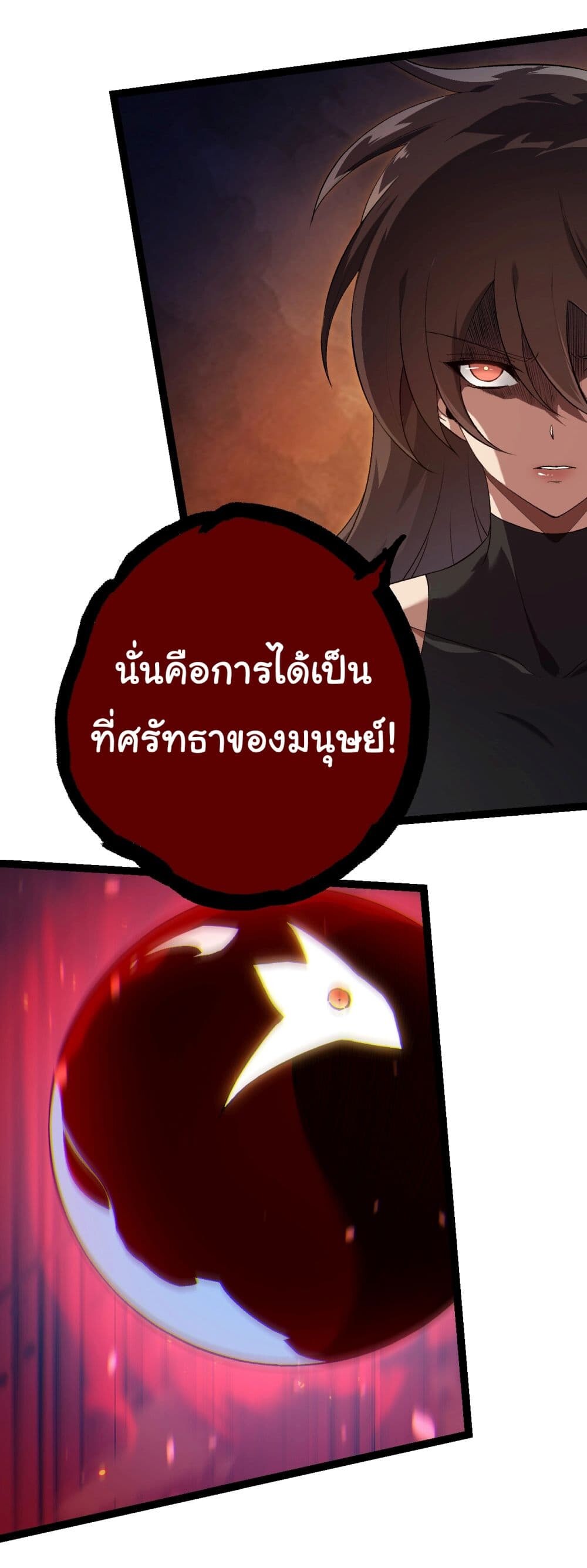 อ่านมังงะ Evolution from the Big Tree ตอนที่ 165/41.jpg