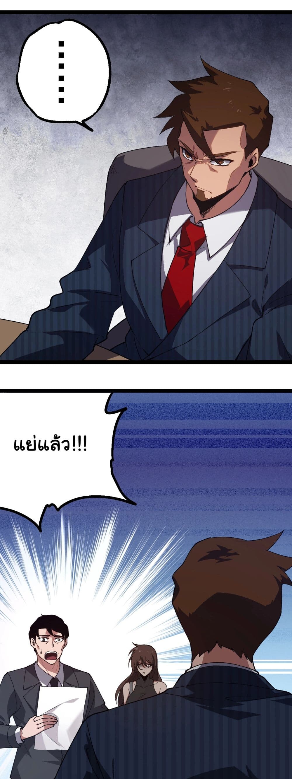 อ่านมังงะ Evolution from the Big Tree ตอนที่ 165/43.jpg