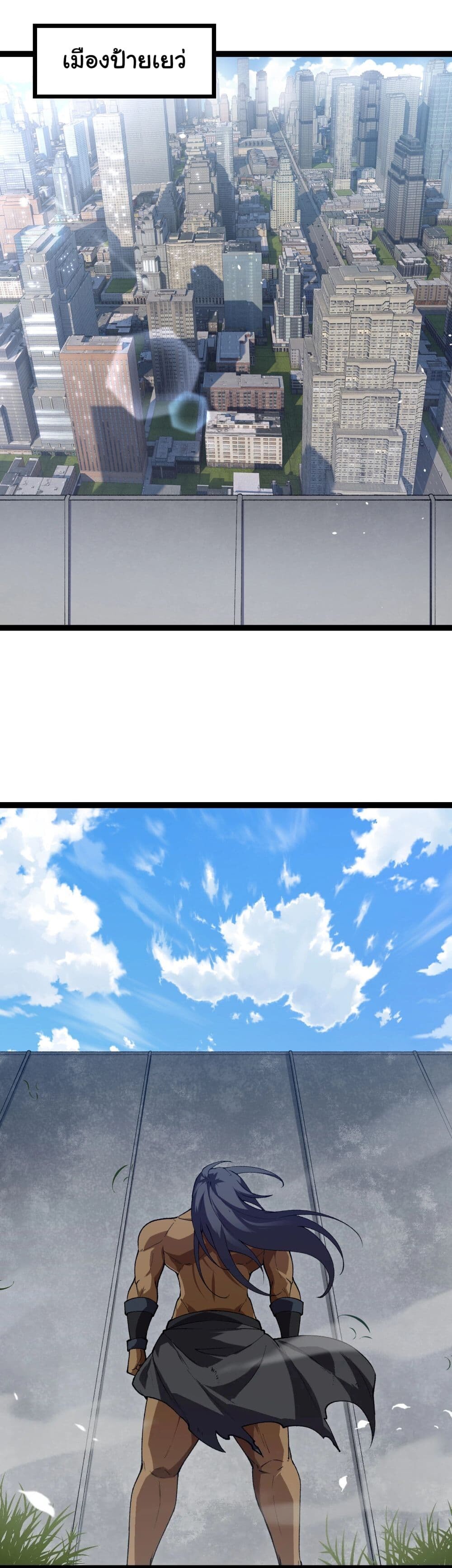 อ่านมังงะ Evolution from the Big Tree ตอนที่ 165/47.jpg