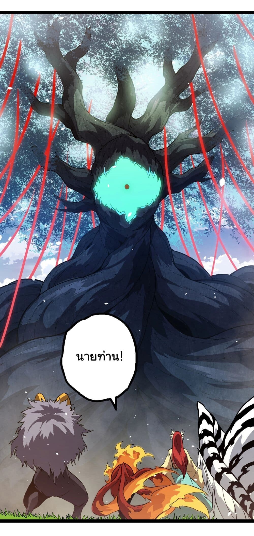 อ่านมังงะ Evolution from the Big Tree ตอนที่ 165/5.jpg