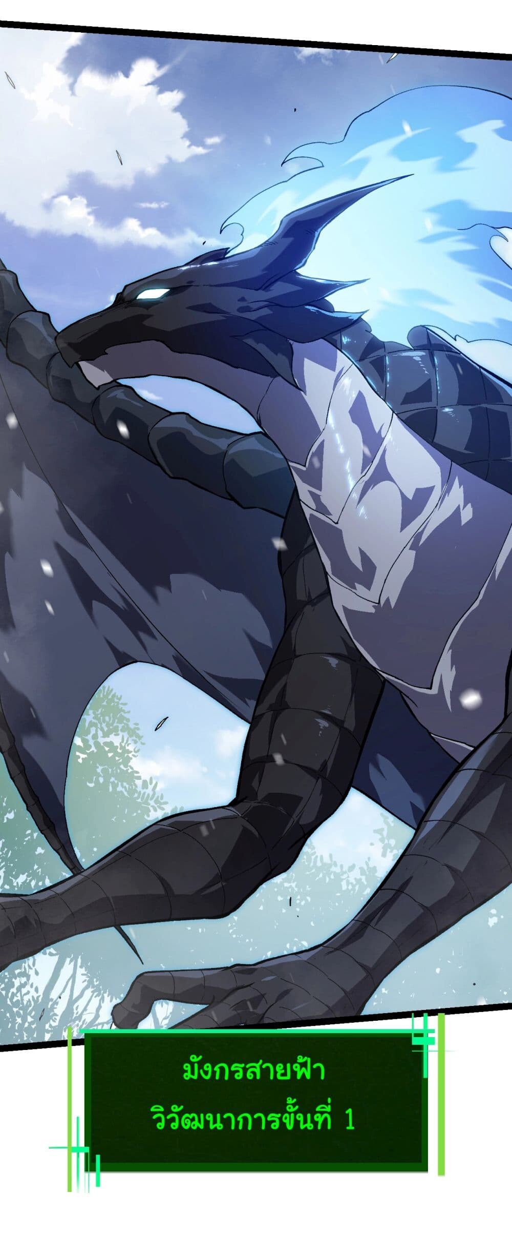 อ่านมังงะ Evolution from the Big Tree ตอนที่ 165/8.jpg