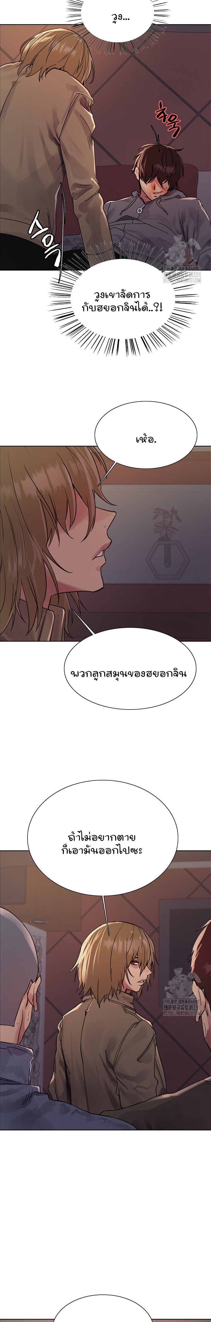 อ่านมังงะ Sex-stop Watch ตอนที่ 85/8.jpg