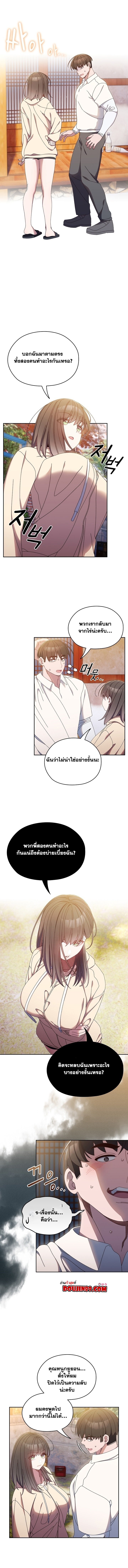 อ่านมังงะ Boss! Give Me Your Daughter! ตอนที่ 16/0.jpg
