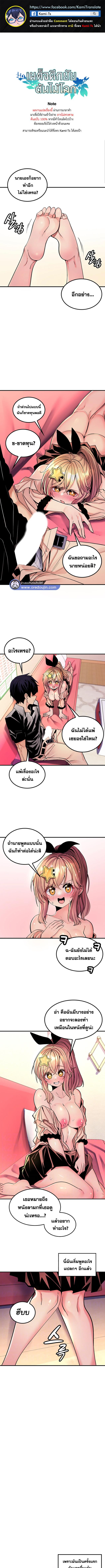 อ่านมังงะ Fucked The World Tree ตอนที่ 47/0_0.jpg