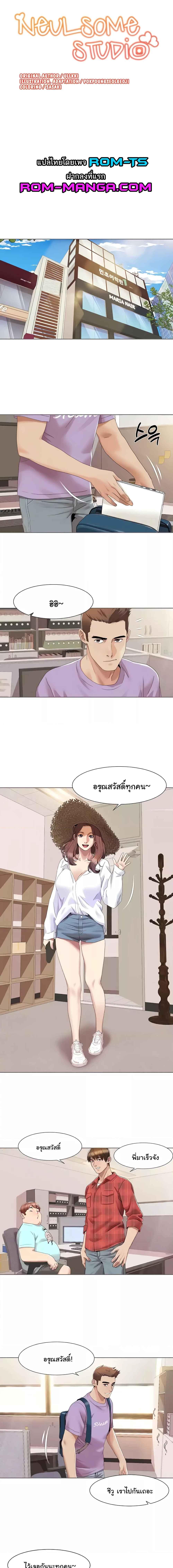 อ่านมังงะ Neulsome Studio ตอนที่ 16/0_0.jpg