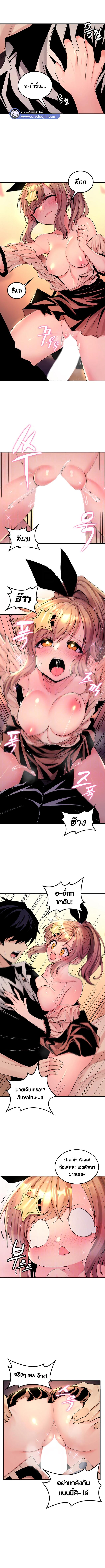 อ่านมังงะ Fucked The World Tree ตอนที่ 47/0_2.jpg