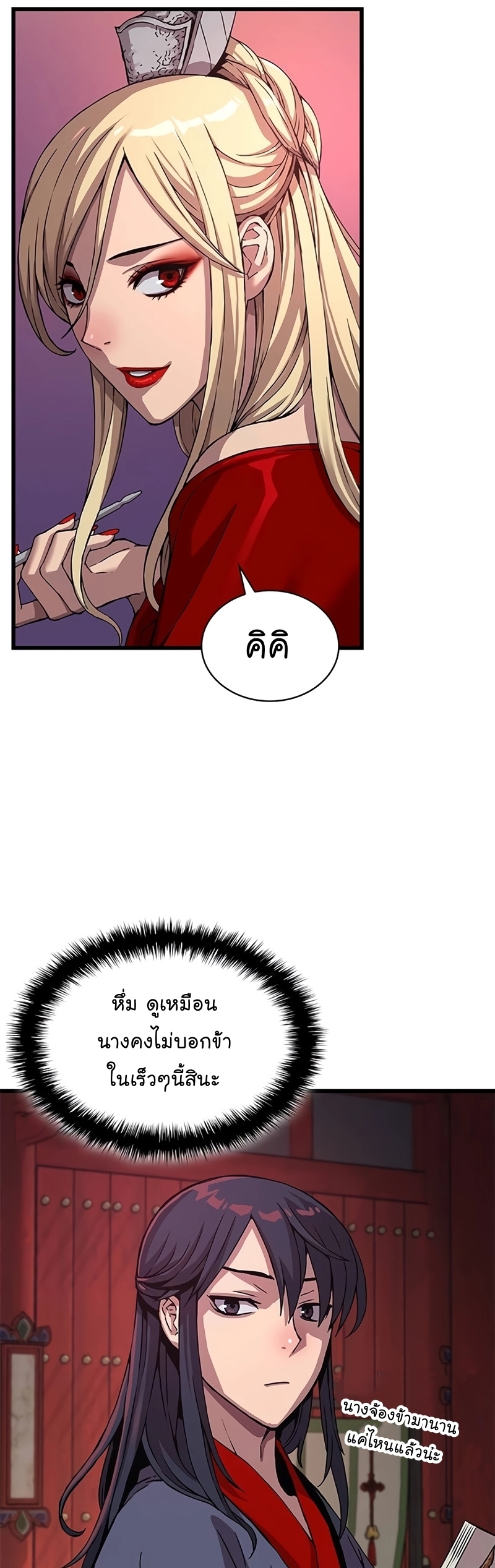 อ่านมังงะ Myst, Might, Mayhem ตอนที่ 14/16.jpg