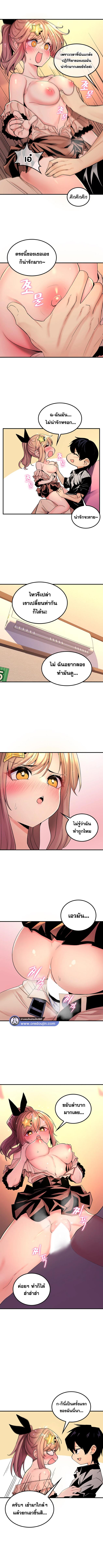 อ่านมังงะ Fucked The World Tree ตอนที่ 47/1_0.jpg