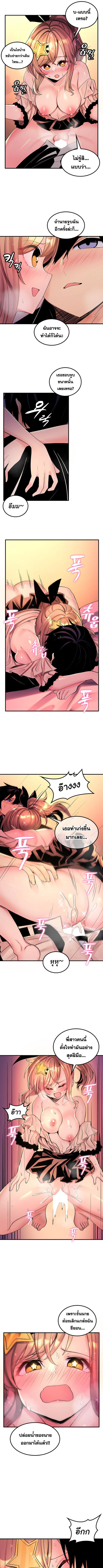 อ่านมังงะ Fucked The World Tree ตอนที่ 47/1_1.jpg
