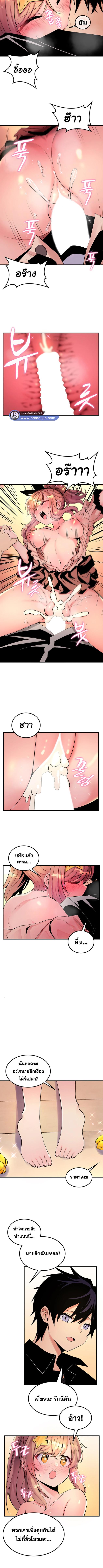 อ่านมังงะ Fucked The World Tree ตอนที่ 47/1_2.jpg