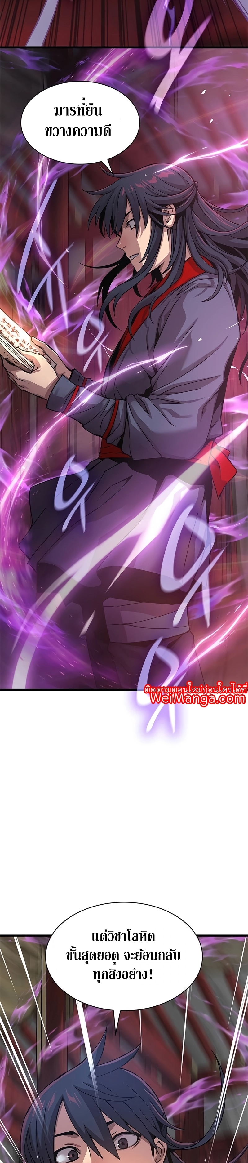 อ่านมังงะ Myst, Might, Mayhem ตอนที่ 14/21.jpg