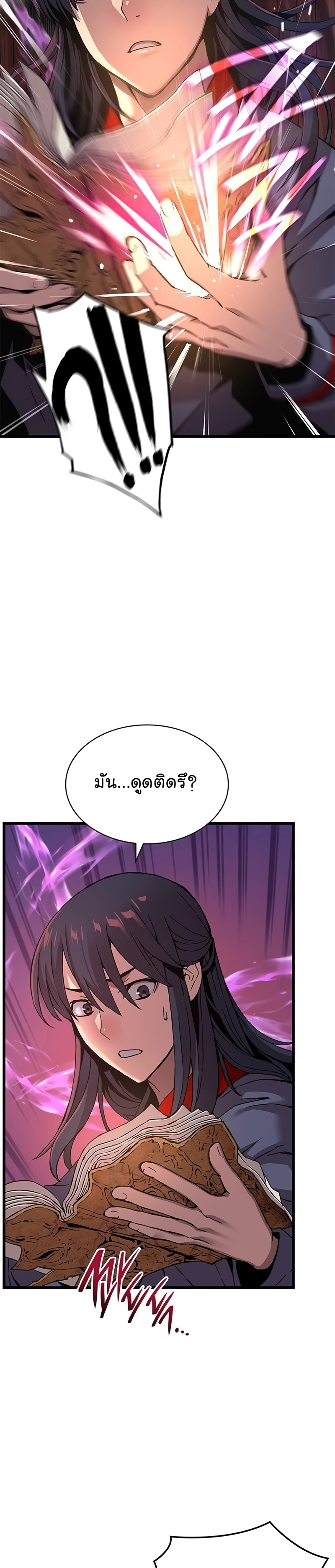 อ่านมังงะ Myst, Might, Mayhem ตอนที่ 14/22.jpg