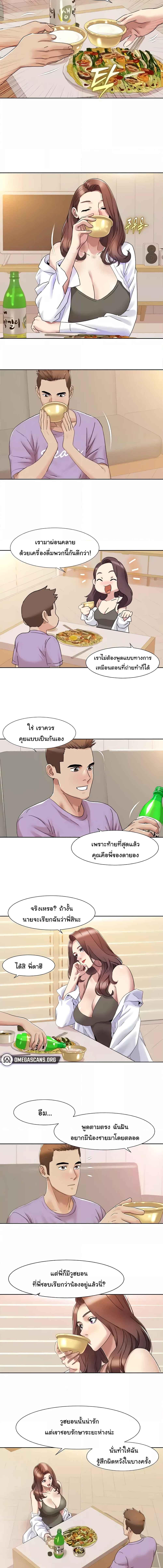 อ่านมังงะ Neulsome Studio ตอนที่ 16/2_1.jpg
