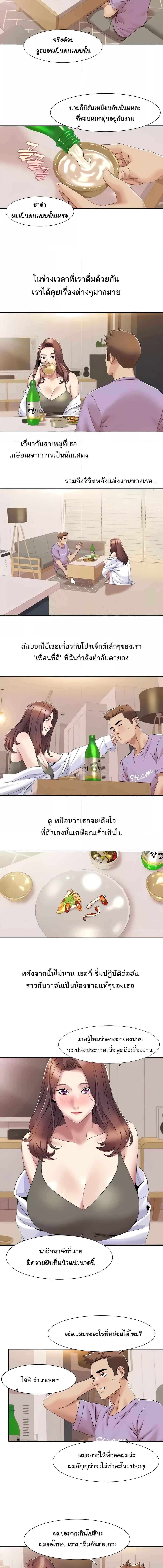 อ่านมังงะ Neulsome Studio ตอนที่ 16/2_2.jpg