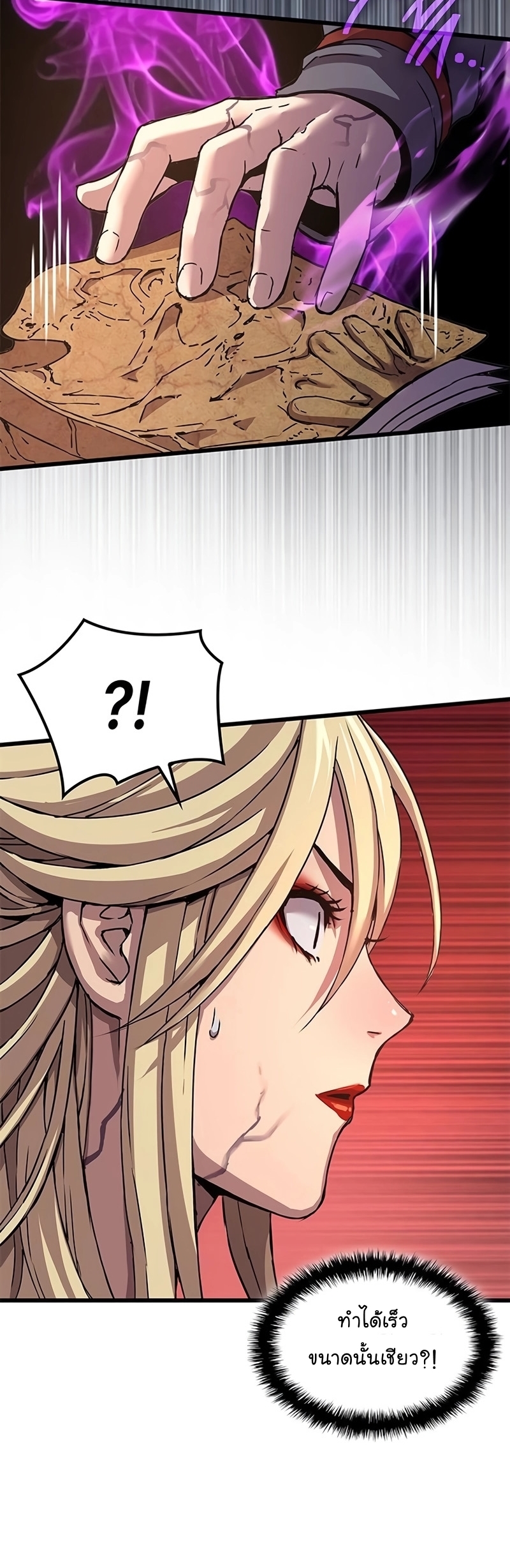 อ่านมังงะ Myst, Might, Mayhem ตอนที่ 14/30.jpg