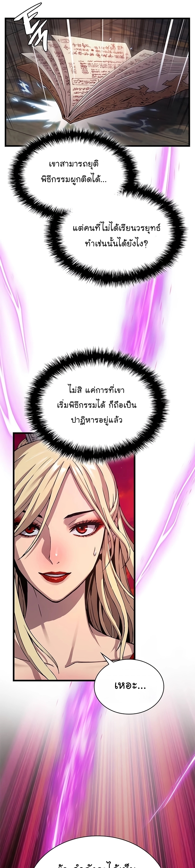 อ่านมังงะ Myst, Might, Mayhem ตอนที่ 14/32.jpg