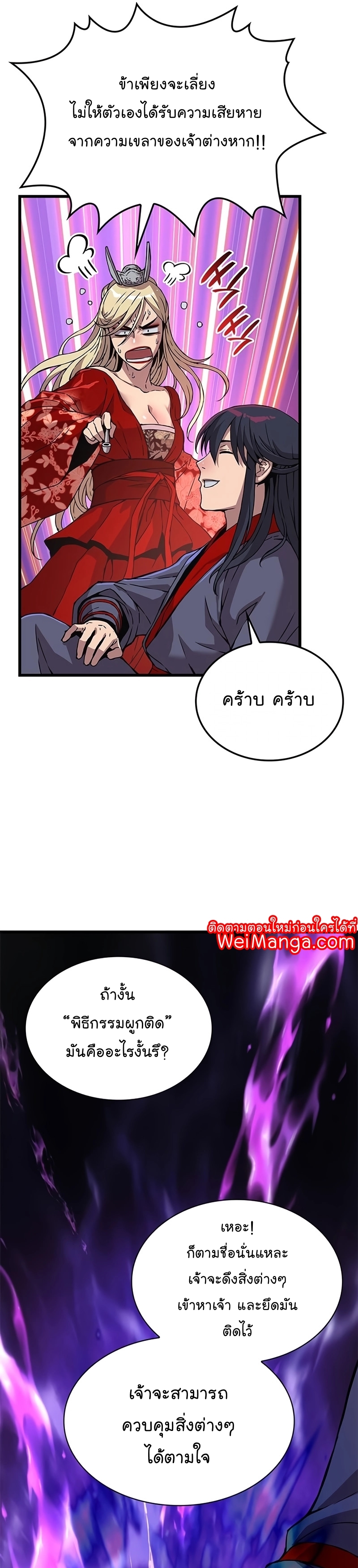 อ่านมังงะ Myst, Might, Mayhem ตอนที่ 14/36.jpg