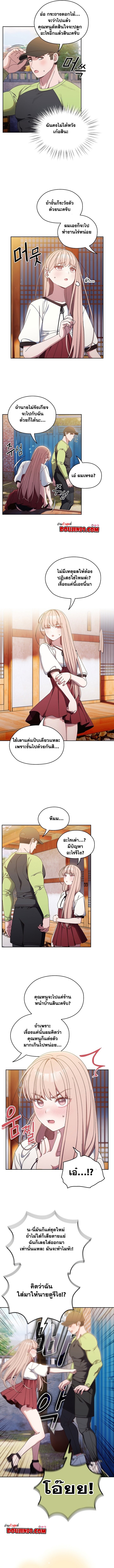 อ่านมังงะ Boss! Give Me Your Daughter! ตอนที่ 16/3.jpg