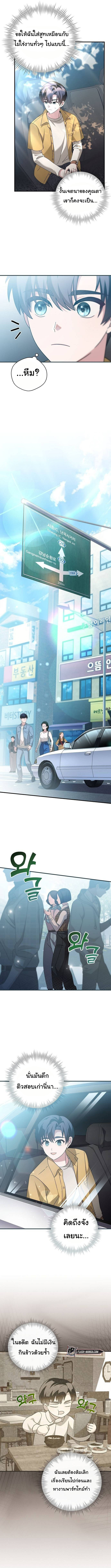 อ่านมังงะ For the Musical Genius ตอนที่ 8/4.jpg